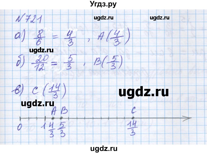 ГДЗ (Решебник) по математике 5 класс Истомина Н.Б. / упражнение номер / 721
