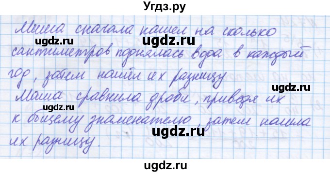 ГДЗ (Решебник) по математике 5 класс Истомина Н.Б. / упражнение номер / 725(продолжение 2)