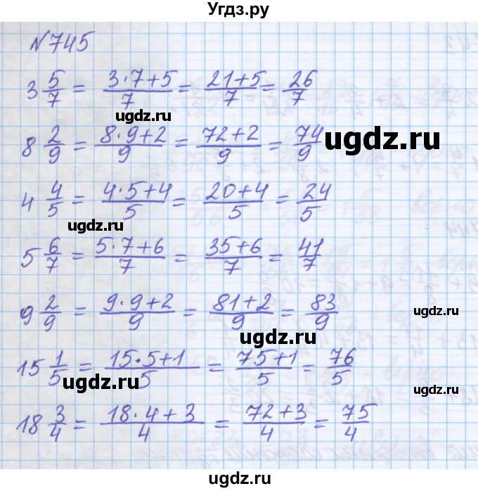 ГДЗ (Решебник) по математике 5 класс Истомина Н.Б. / упражнение номер / 745