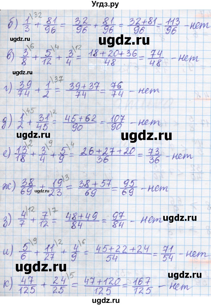 ГДЗ (Решебник) по математике 5 класс Истомина Н.Б. / упражнение номер / 749(продолжение 2)