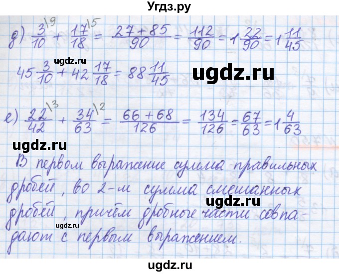 ГДЗ (Решебник) по математике 5 класс Истомина Н.Б. / упражнение номер / 750(продолжение 2)