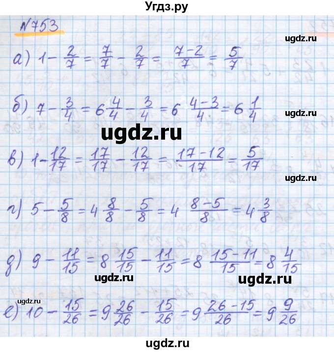 ГДЗ (Решебник) по математике 5 класс Истомина Н.Б. / упражнение номер / 753