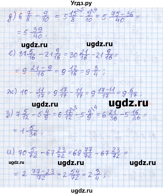 ГДЗ (Решебник) по математике 5 класс Истомина Н.Б. / упражнение номер / 759(продолжение 2)