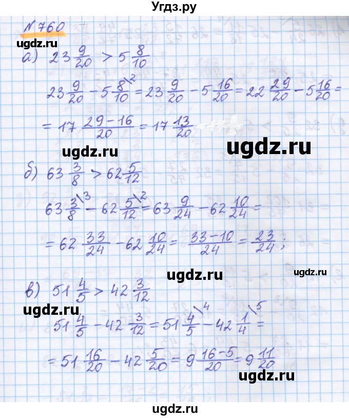 ГДЗ (Решебник) по математике 5 класс Истомина Н.Б. / упражнение номер / 760