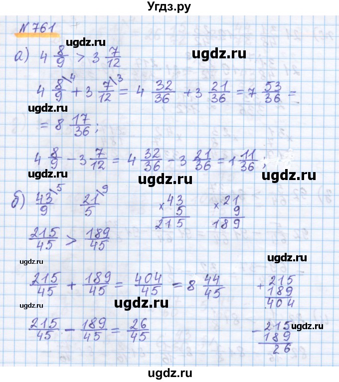 ГДЗ (Решебник) по математике 5 класс Истомина Н.Б. / упражнение номер / 761