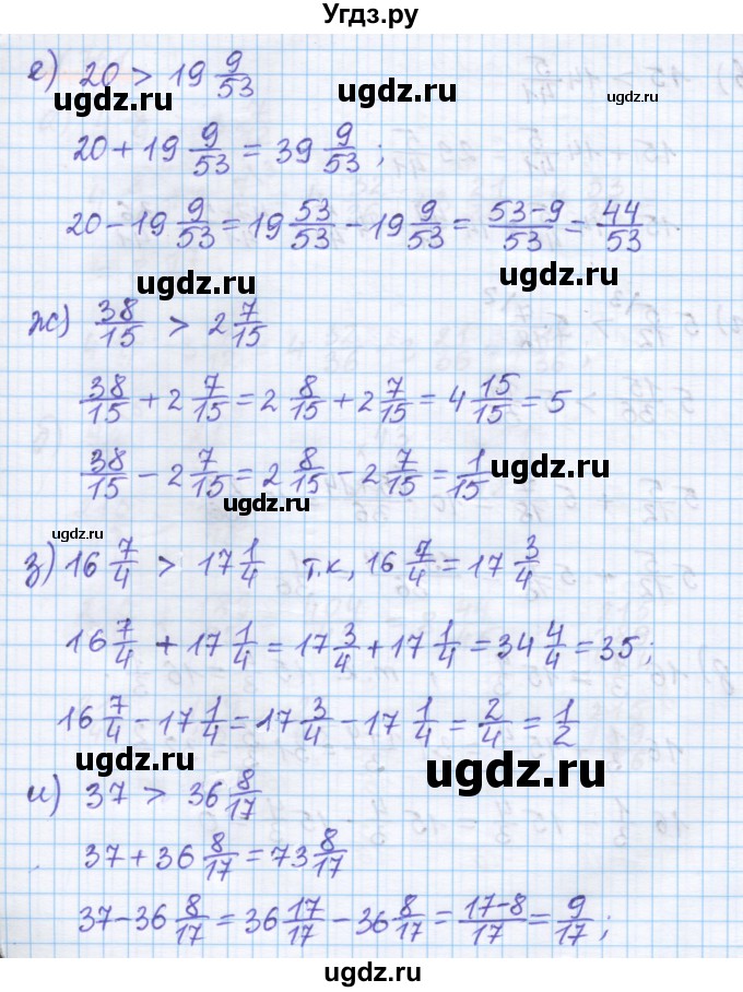 ГДЗ (Решебник) по математике 5 класс Истомина Н.Б. / упражнение номер / 761(продолжение 3)