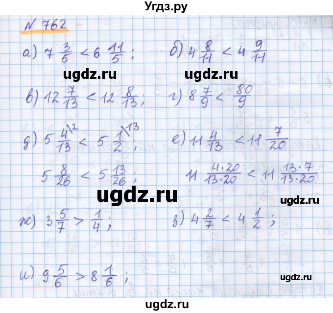 ГДЗ (Решебник) по математике 5 класс Истомина Н.Б. / упражнение номер / 762