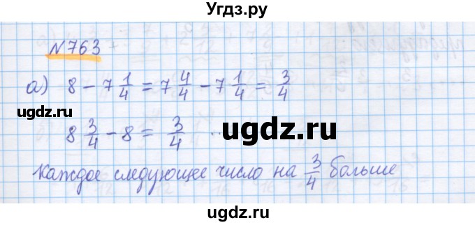 ГДЗ (Решебник) по математике 5 класс Истомина Н.Б. / упражнение номер / 763