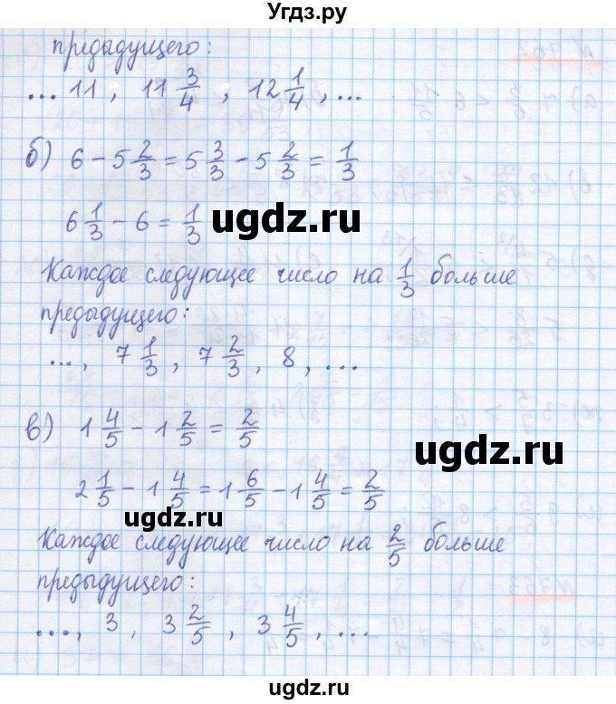 ГДЗ (Решебник) по математике 5 класс Истомина Н.Б. / упражнение номер / 763(продолжение 2)