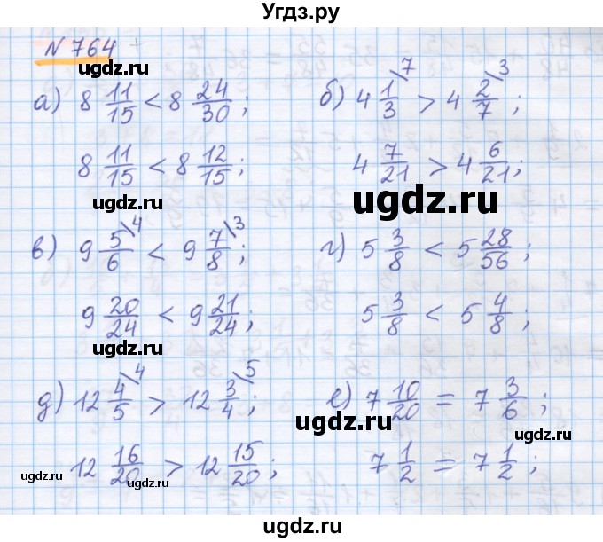 ГДЗ (Решебник) по математике 5 класс Истомина Н.Б. / упражнение номер / 764