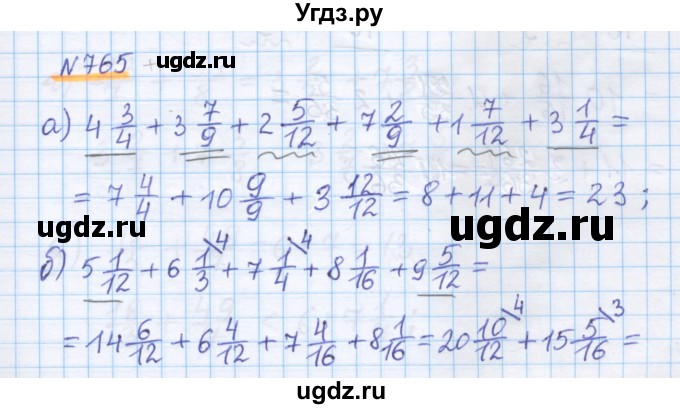 ГДЗ (Решебник) по математике 5 класс Истомина Н.Б. / упражнение номер / 765