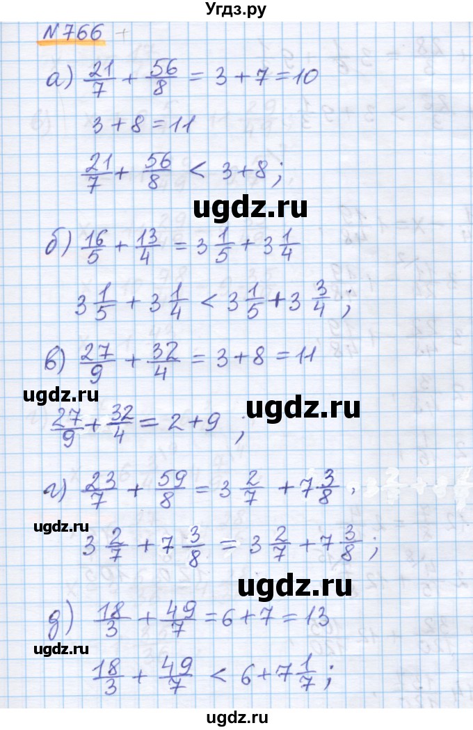 ГДЗ (Решебник) по математике 5 класс Истомина Н.Б. / упражнение номер / 766