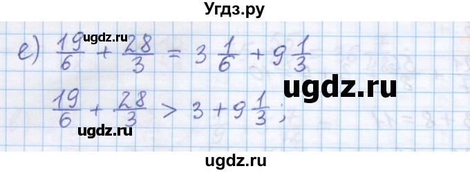 ГДЗ (Решебник) по математике 5 класс Истомина Н.Б. / упражнение номер / 766(продолжение 2)