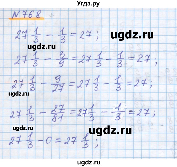 ГДЗ (Решебник) по математике 5 класс Истомина Н.Б. / упражнение номер / 768