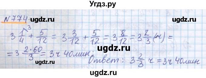 ГДЗ (Решебник) по математике 5 класс Истомина Н.Б. / упражнение номер / 774