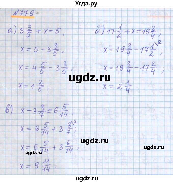 ГДЗ (Решебник) по математике 5 класс Истомина Н.Б. / упражнение номер / 779