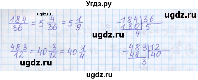 ГДЗ (Решебник) по математике 5 класс Истомина Н.Б. / упражнение номер / 781(продолжение 2)
