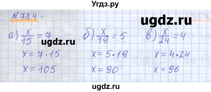 ГДЗ (Решебник) по математике 5 класс Истомина Н.Б. / упражнение номер / 784