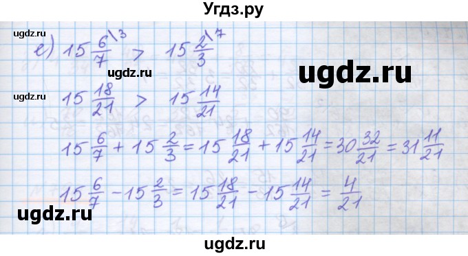 ГДЗ (Решебник) по математике 5 класс Истомина Н.Б. / упражнение номер / 787(продолжение 3)