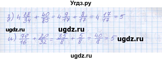 ГДЗ (Решебник) по математике 5 класс Истомина Н.Б. / упражнение номер / 789(продолжение 2)