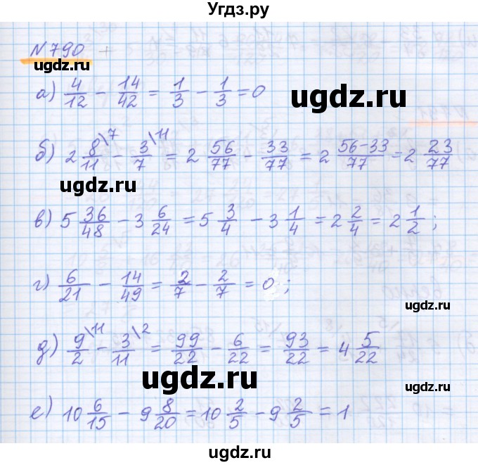 ГДЗ (Решебник) по математике 5 класс Истомина Н.Б. / упражнение номер / 790