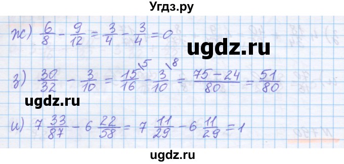 ГДЗ (Решебник) по математике 5 класс Истомина Н.Б. / упражнение номер / 790(продолжение 2)