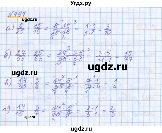 ГДЗ (Решебник) по математике 5 класс Истомина Н.Б. / упражнение номер / 797