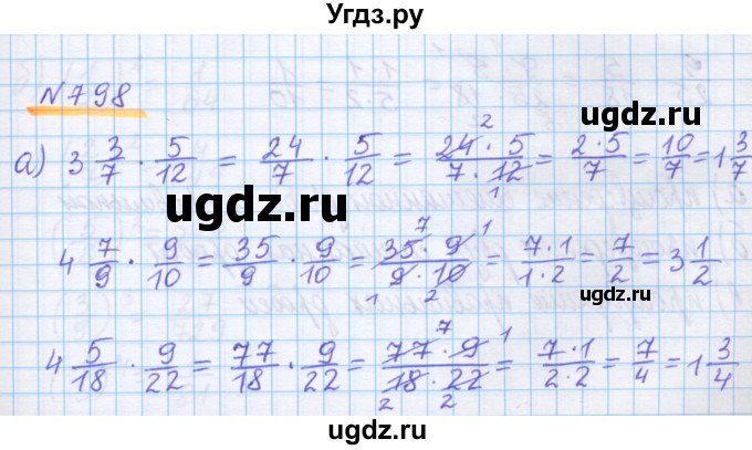 ГДЗ (Решебник) по математике 5 класс Истомина Н.Б. / упражнение номер / 798