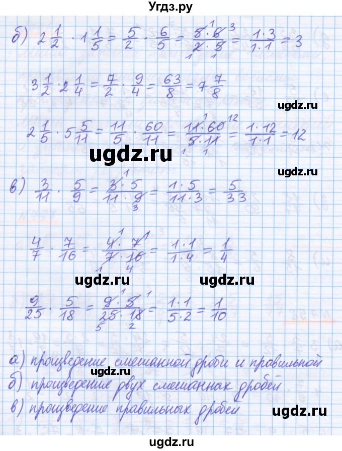 ГДЗ (Решебник) по математике 5 класс Истомина Н.Б. / упражнение номер / 798(продолжение 2)