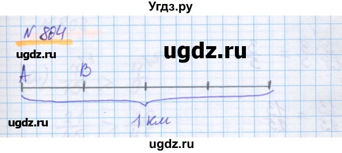 ГДЗ (Решебник) по математике 5 класс Истомина Н.Б. / упражнение номер / 804