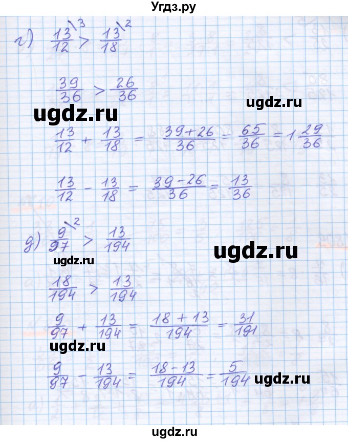 ГДЗ (Решебник) по математике 5 класс Истомина Н.Б. / упражнение номер / 808(продолжение 3)