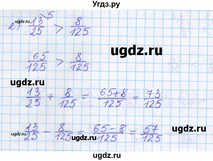 ГДЗ (Решебник) по математике 5 класс Истомина Н.Б. / упражнение номер / 808(продолжение 4)