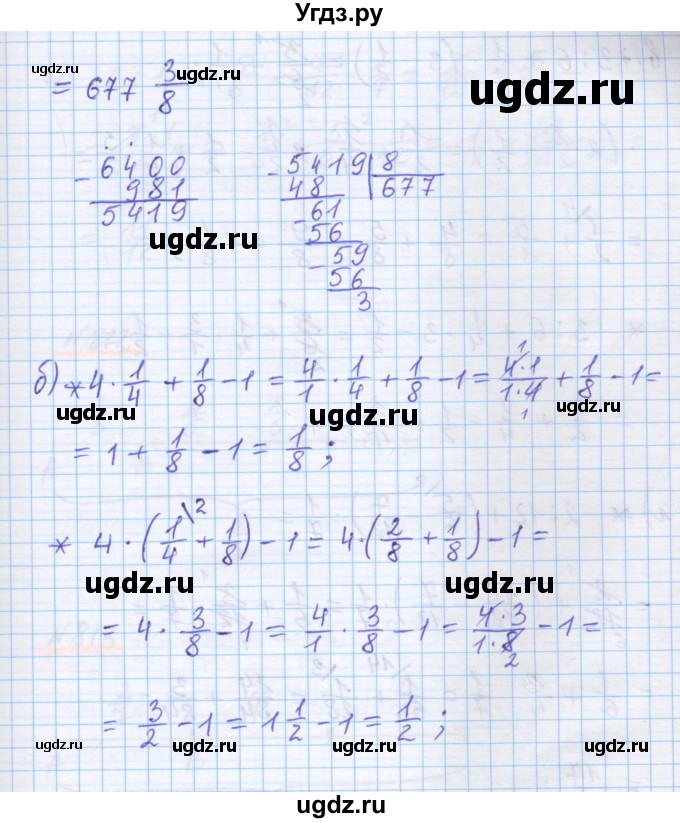 ГДЗ (Решебник) по математике 5 класс Истомина Н.Б. / упражнение номер / 811(продолжение 2)