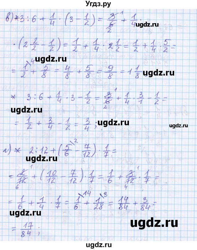 ГДЗ (Решебник) по математике 5 класс Истомина Н.Б. / упражнение номер / 811(продолжение 3)