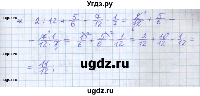 ГДЗ (Решебник) по математике 5 класс Истомина Н.Б. / упражнение номер / 811(продолжение 4)