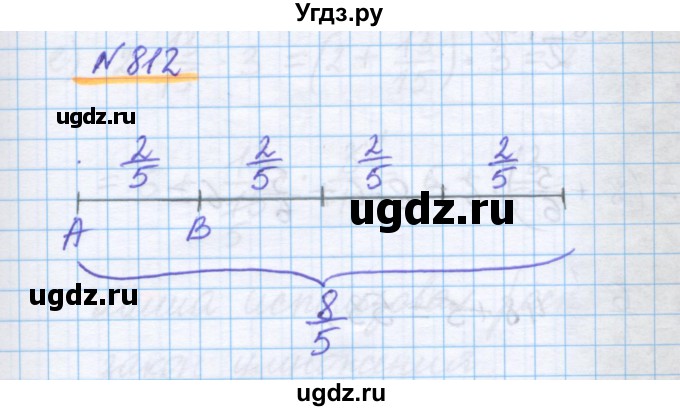 ГДЗ (Решебник) по математике 5 класс Истомина Н.Б. / упражнение номер / 812