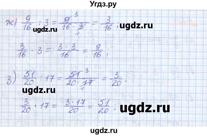 ГДЗ (Решебник) по математике 5 класс Истомина Н.Б. / упражнение номер / 821(продолжение 2)