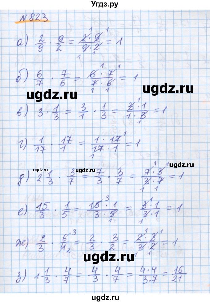 ГДЗ (Решебник) по математике 5 класс Истомина Н.Б. / упражнение номер / 823