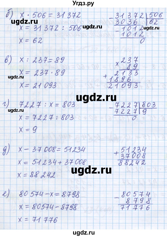 ГДЗ (Решебник) по математике 5 класс Истомина Н.Б. / упражнение номер / 83(продолжение 2)