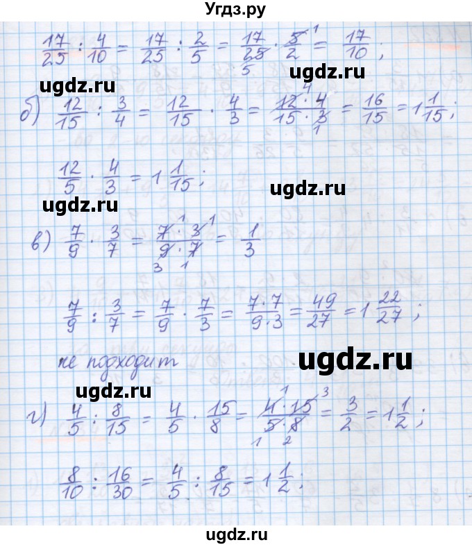 ГДЗ (Решебник) по математике 5 класс Истомина Н.Б. / упражнение номер / 831(продолжение 2)