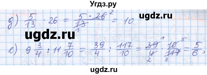 ГДЗ (Решебник) по математике 5 класс Истомина Н.Б. / упражнение номер / 837(продолжение 2)