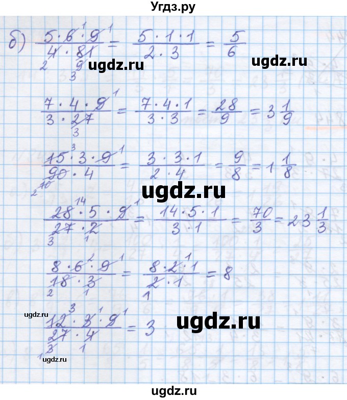 ГДЗ (Решебник) по математике 5 класс Истомина Н.Б. / упражнение номер / 844(продолжение 2)