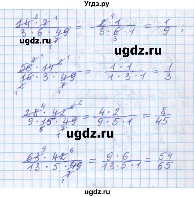 ГДЗ (Решебник) по математике 5 класс Истомина Н.Б. / упражнение номер / 845(продолжение 2)