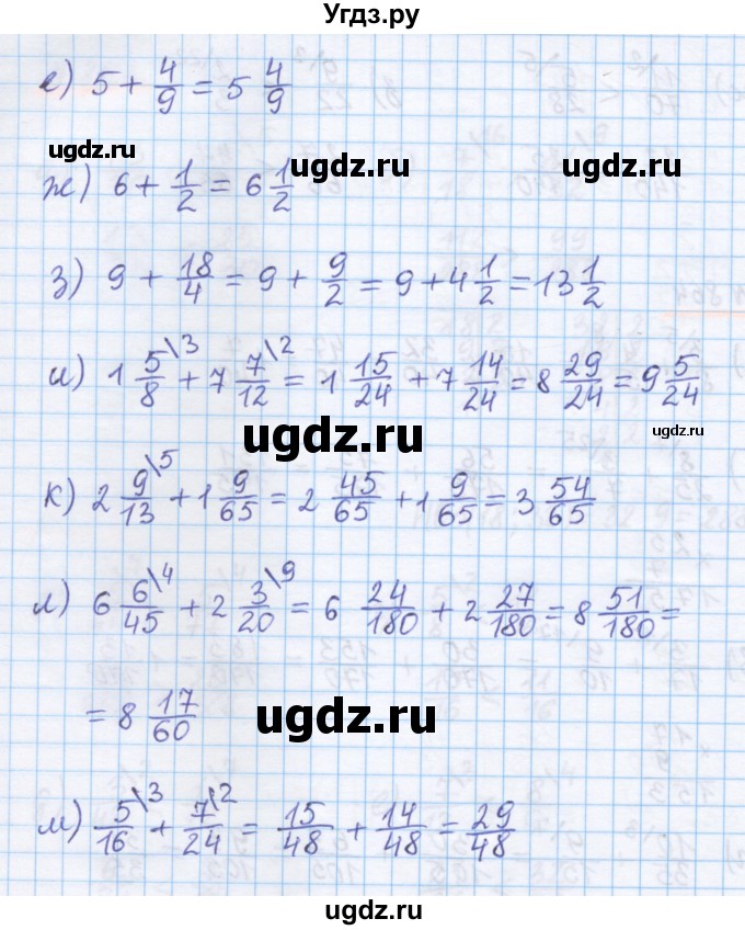 ГДЗ (Решебник) по математике 5 класс Истомина Н.Б. / упражнение номер / 864(продолжение 2)