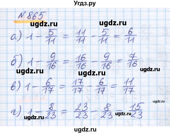 ГДЗ (Решебник) по математике 5 класс Истомина Н.Б. / упражнение номер / 865