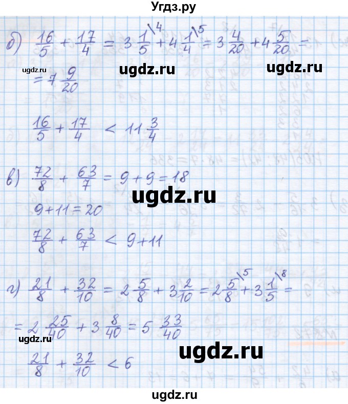 ГДЗ (Решебник) по математике 5 класс Истомина Н.Б. / упражнение номер / 872(продолжение 2)