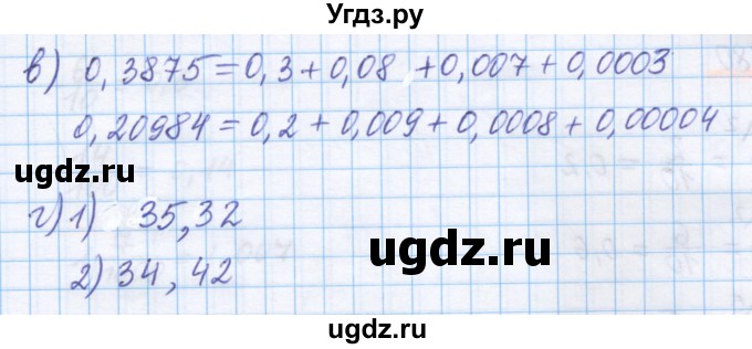 ГДЗ (Решебник) по математике 5 класс Истомина Н.Б. / упражнение номер / 878(продолжение 2)