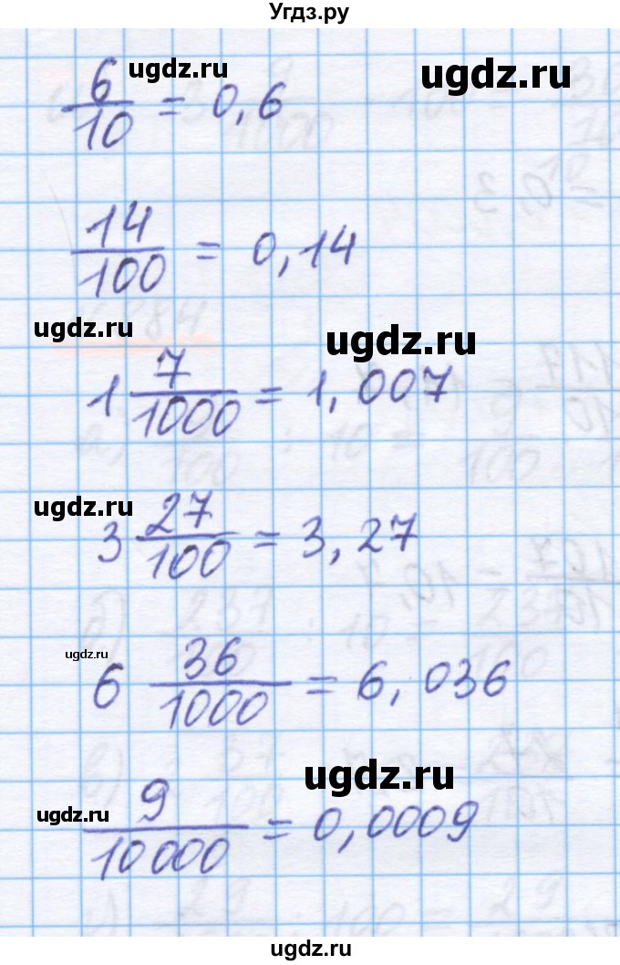 ГДЗ (Решебник) по математике 5 класс Истомина Н.Б. / упражнение номер / 881(продолжение 2)