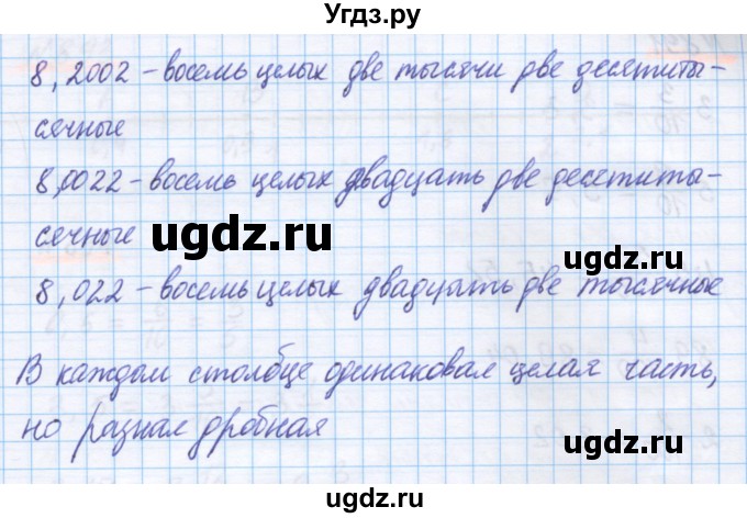 ГДЗ (Решебник) по математике 5 класс Истомина Н.Б. / упражнение номер / 889(продолжение 2)