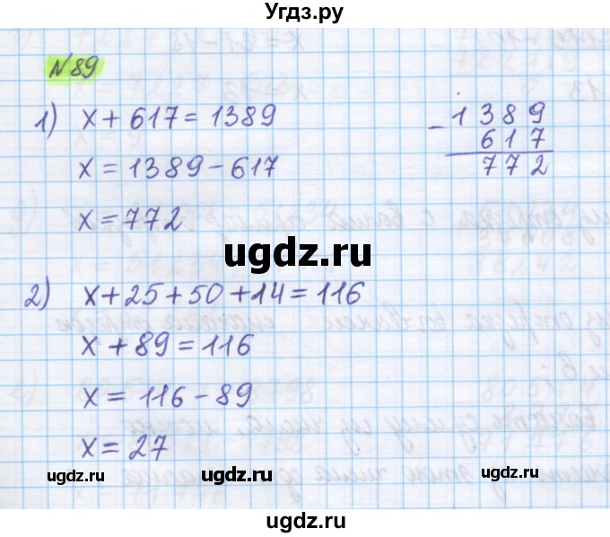 ГДЗ (Решебник) по математике 5 класс Истомина Н.Б. / упражнение номер / 89
